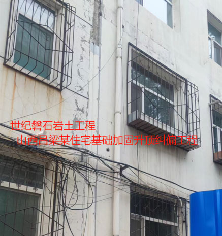 铺前镇基础加固升顶纠偏