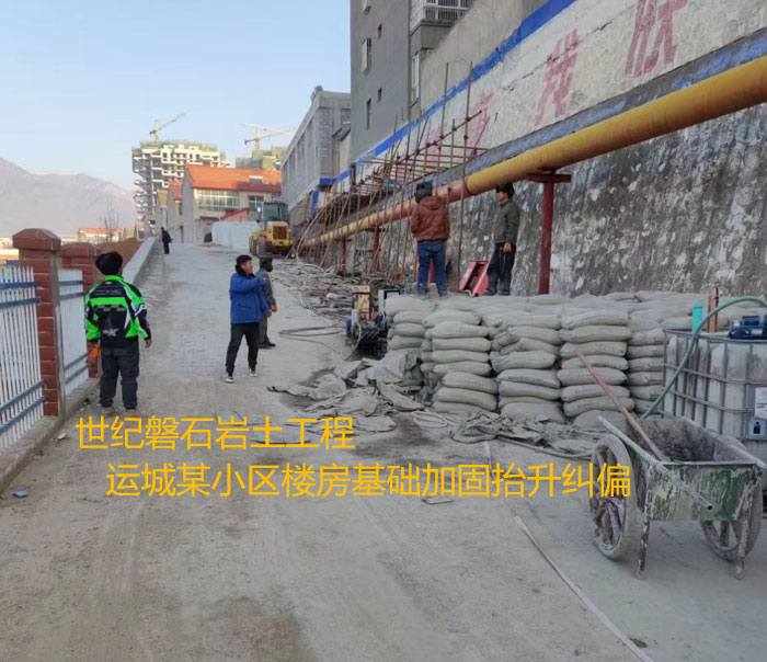 铺前镇导轨基础加固升项纠偏